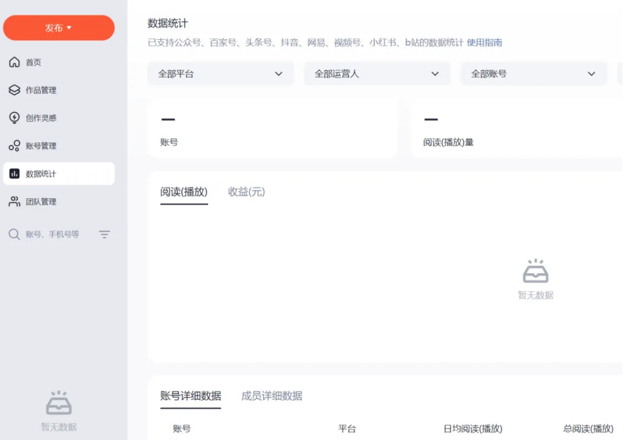 免费全能创作神器，助力提升创作效率！