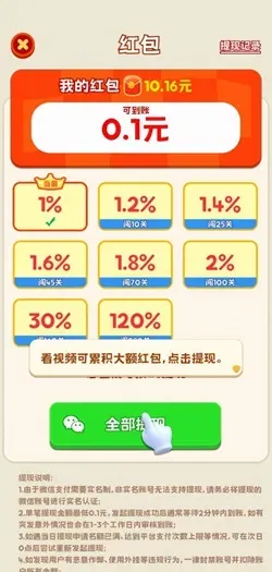 连连刷c，悦悦消，瓜子乐消消，福运货架，免费赚2元！