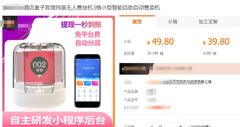 酒店趣盒：客房里的自动售货机，市场前景及盈利模式解析