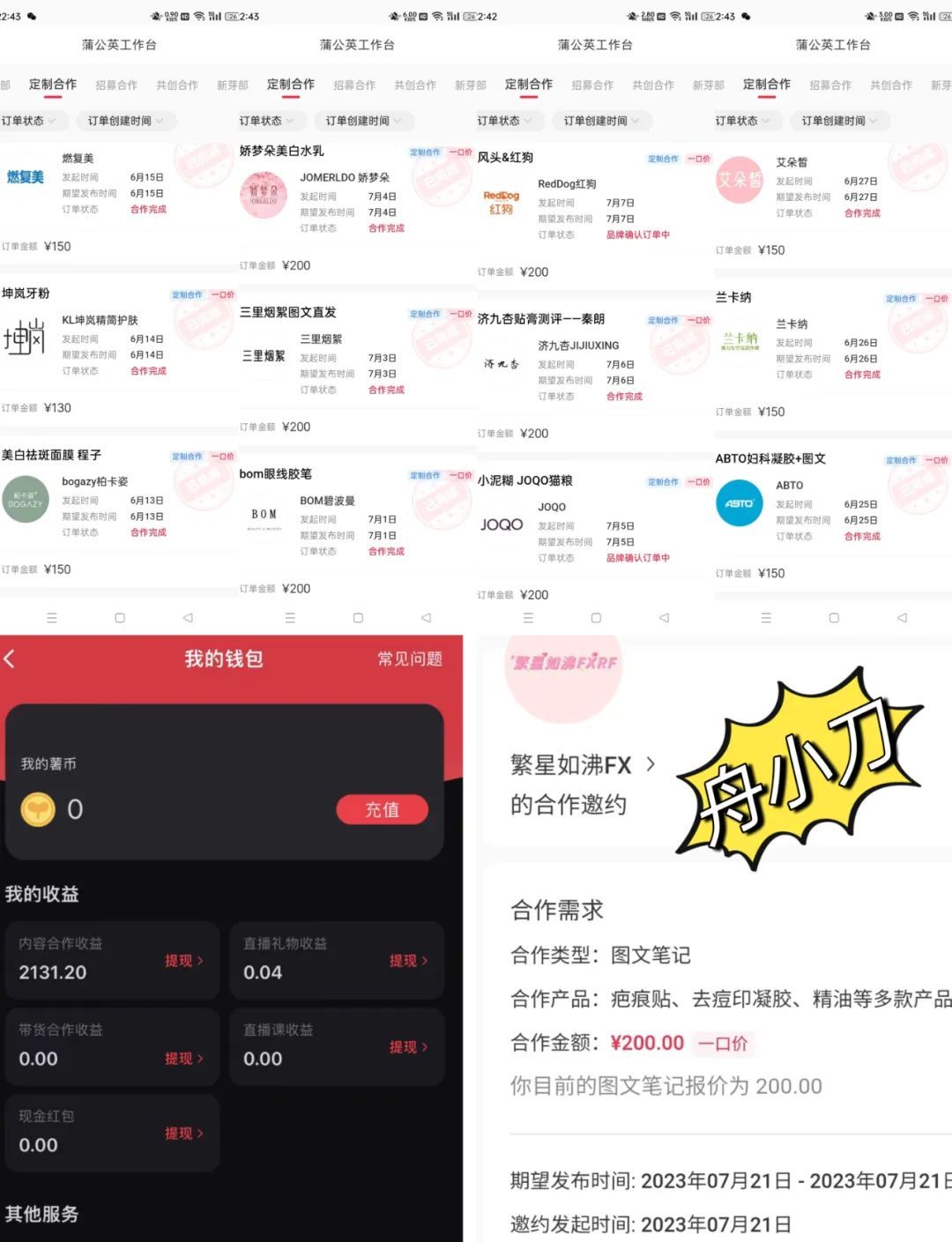 普通人如何通过小红书及多多视频实现月入过万？
