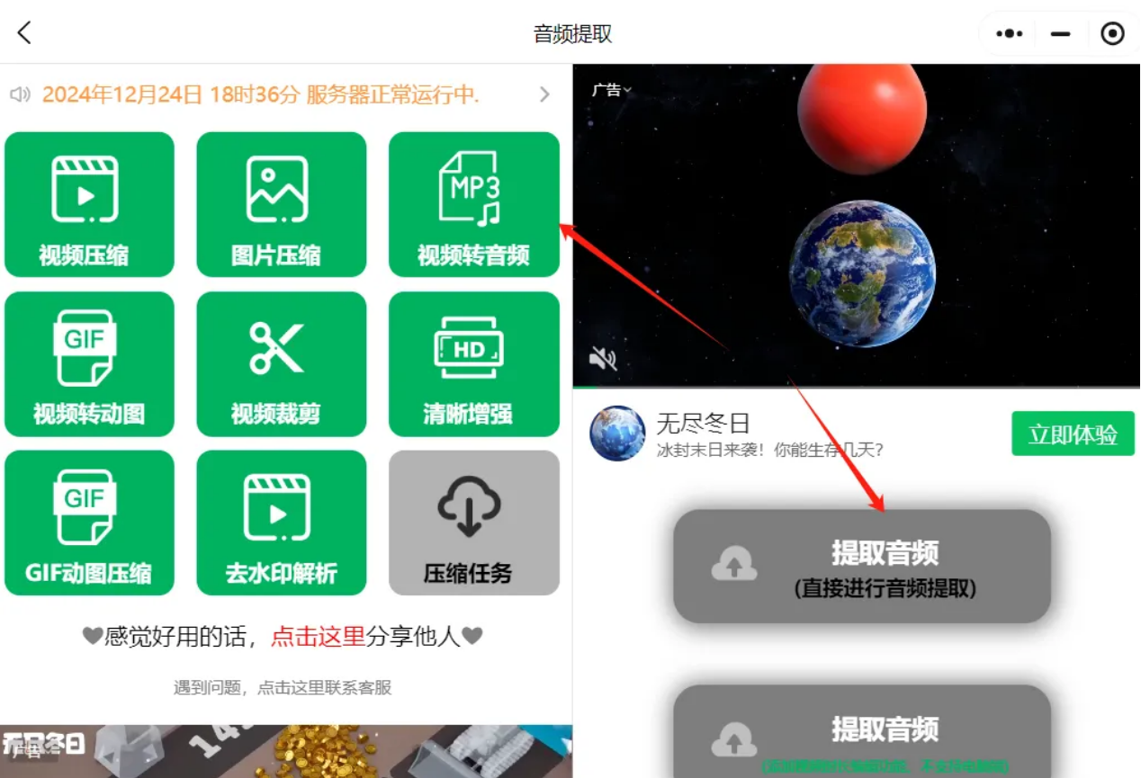 AI助力！轻松打造搞笑视频，流量变现不用愁
