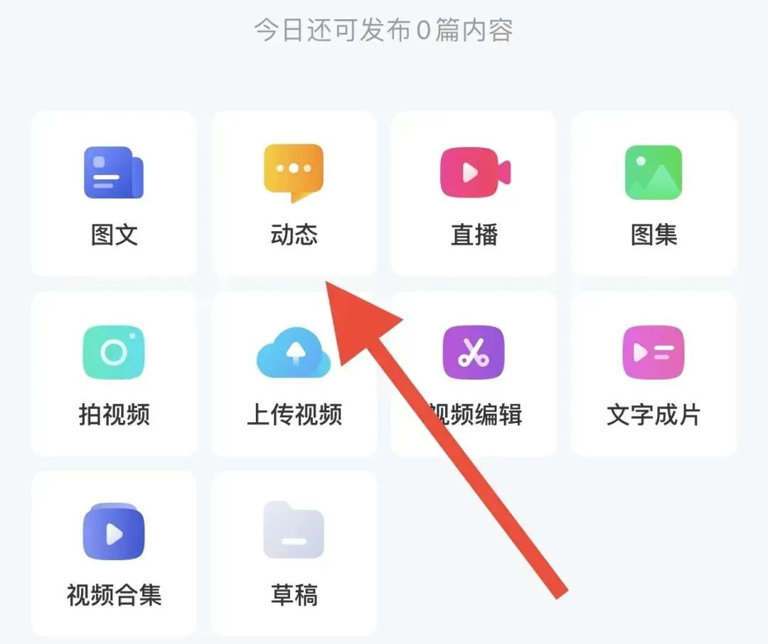 百家号带货项目：轻松搬运操作，收益可观的赚钱新途径！