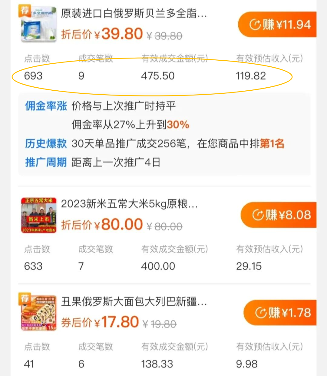 百家号带货项目：轻松搬运操作，收益可观的赚钱新途径！