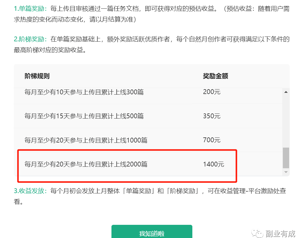 分享3个长期稳定的盈利渠道及实操方法
