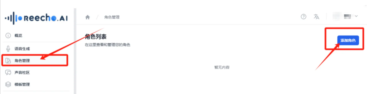 揭秘！利用AI克隆明星声音+爆款剧起号变现的玩法