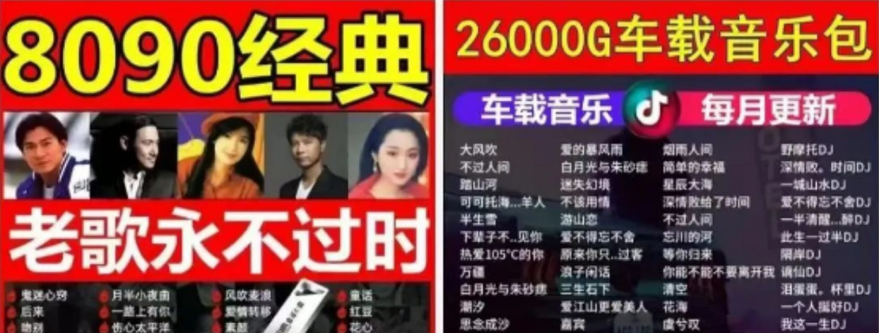 视频号经典怀旧老歌项目，操作简单收益可观！