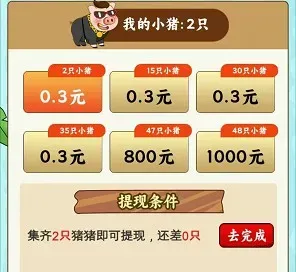 橙子乐消消、田园管家，免费拿0.6以上