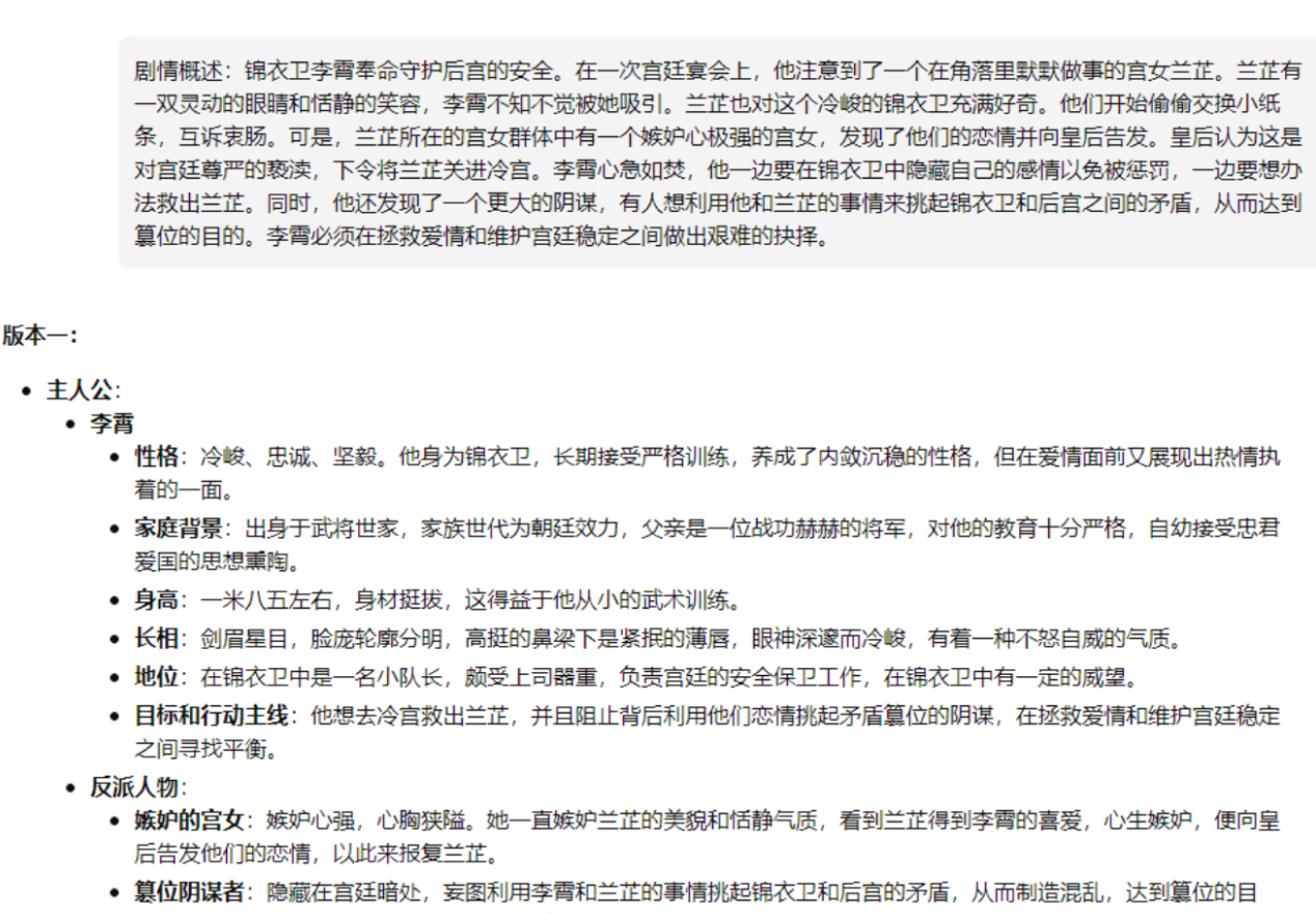 揭秘！用AI写小说的思路玩法及变现途径