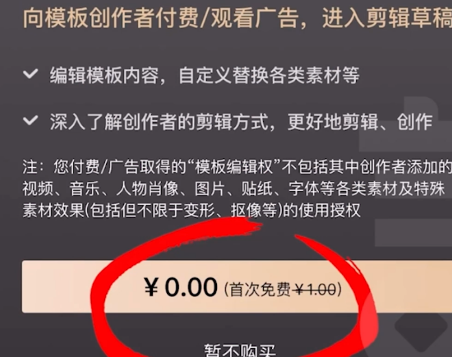 剪映模板变现：操作简单，月入过万不是梦！