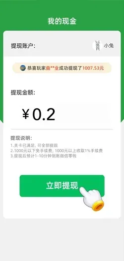 三只鹅，有趣的蜘蛛，快乐无限v5，免费赚0.9元！