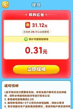 三只鹅，有趣的蜘蛛，快乐无限v5，免费赚0.9元！