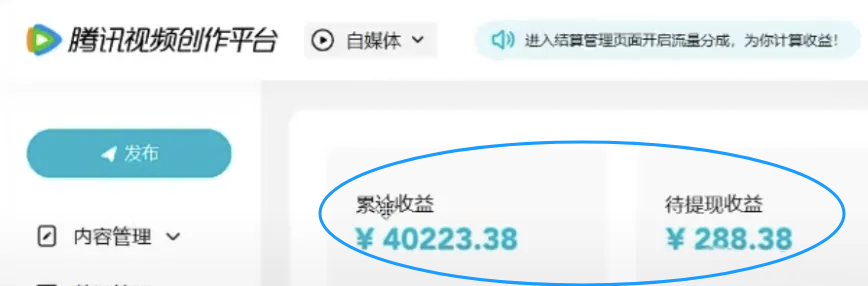 腾讯视频分成计划：新手可入局的潜在赚钱机会，玩法简单！