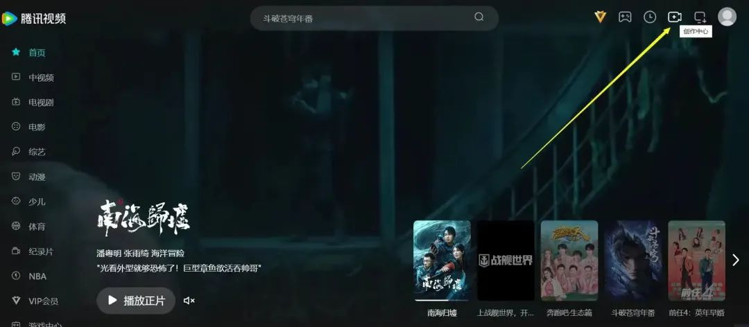 腾讯视频分成计划：新手可入局的潜在赚钱机会，玩法简单！