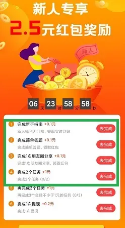 赏帮赚：帮人忙，赚赏金，快速赚2元以上！