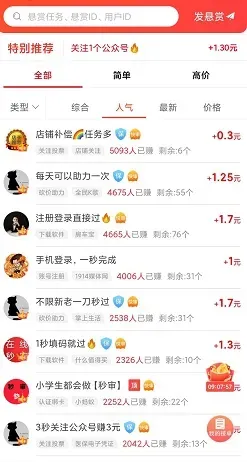 赏帮赚：帮人忙，赚赏金，快速赚2元以上！