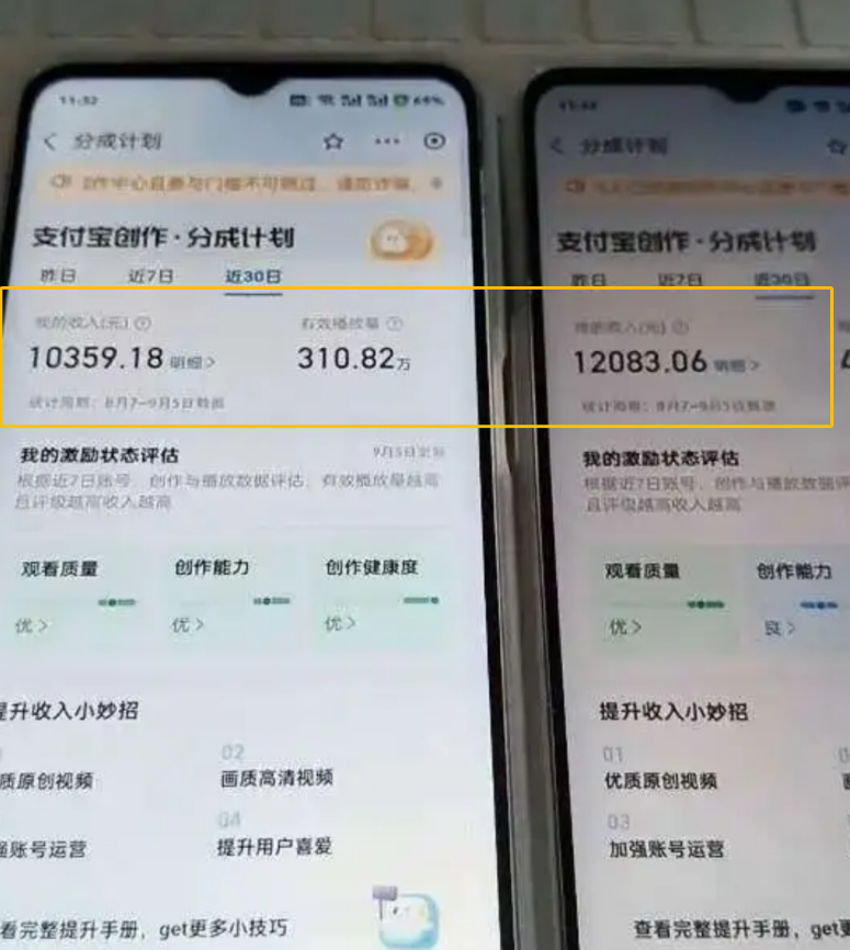 揭秘支付宝小众赛道创作分成：佛学主题视频，月入过万或可实现！