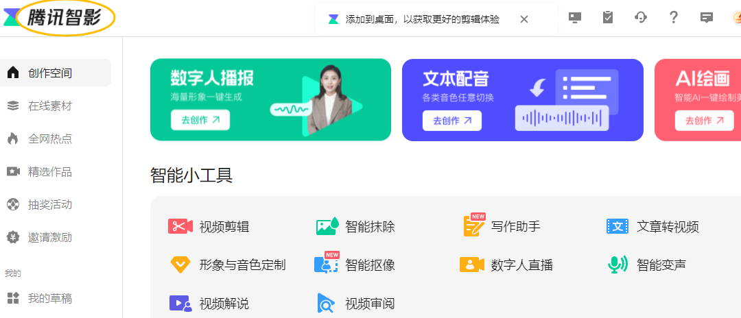 亲测！利用AI结合心理测试，轻松制作口播视频赚收益