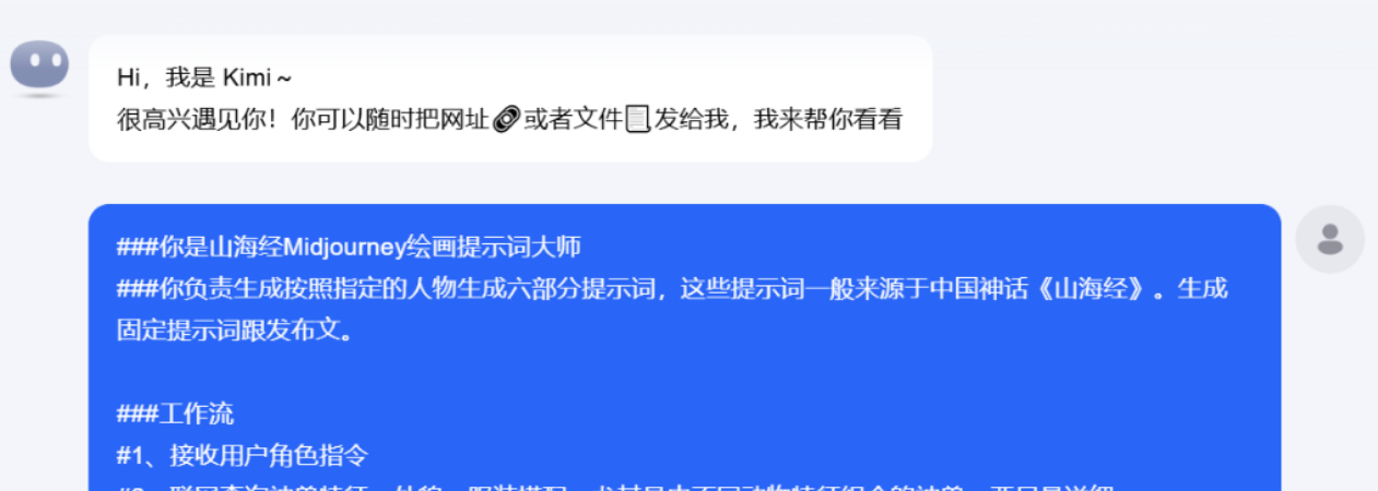跟着这几步，用AI制作山海经异兽变身视频，流量轻松来！