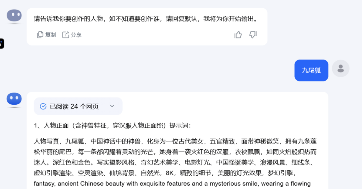 跟着这几步，用AI制作山海经异兽变身视频，流量轻松来！