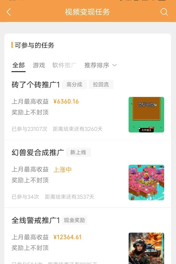亲测视频号搬运玩法：200多收益背后的变现思考与多样途径