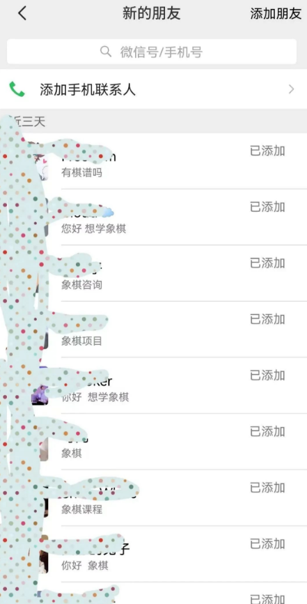 小众高收益！象棋项目，简单操作可撸平台创作收益