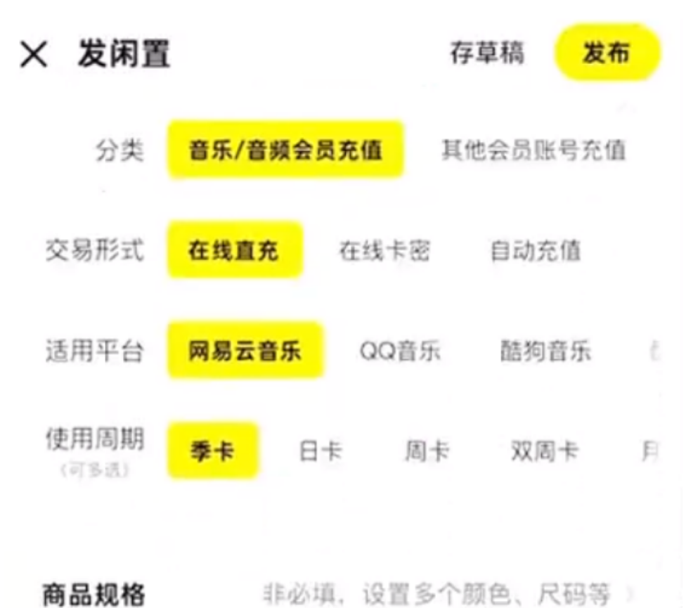网易云季卡会员获取攻略及相关利用方式，快来了解！