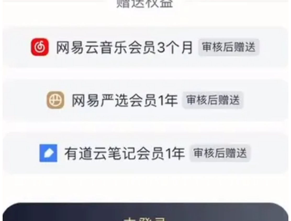 网易云季卡会员获取攻略及相关利用方式，快来了解！