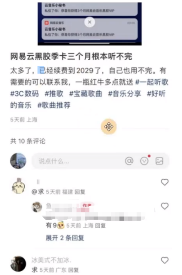 网易云季卡会员获取攻略及相关利用方式，快来了解！