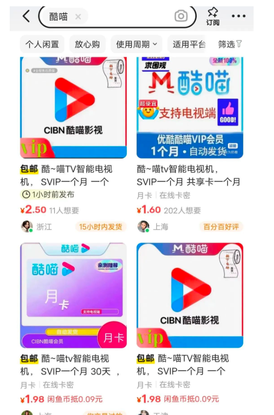 揭秘：利用视频会员信息差，轻松开启小成本赚钱之路