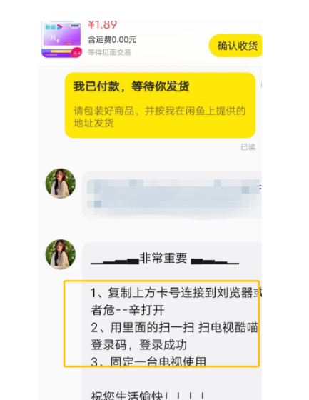 揭秘：利用视频会员信息差，轻松开启小成本赚钱之路