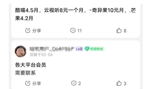 揭秘：利用视频会员信息差，轻松开启小成本赚钱之路