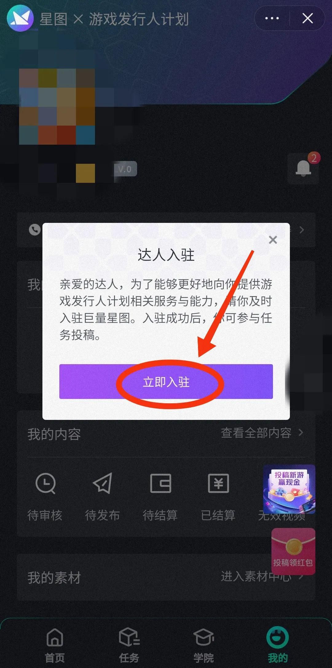 星图游戏计划：无需流量扶持，轻松通过推广小游戏赚取收益！