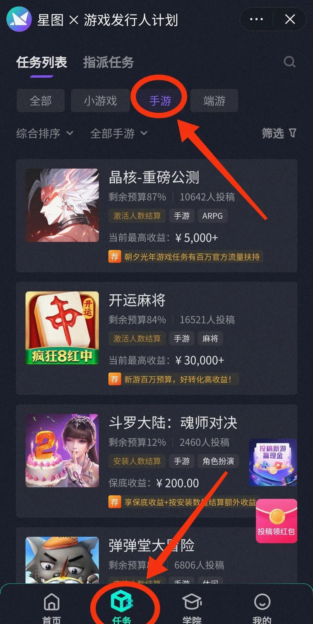 星图游戏计划：无需流量扶持，轻松通过推广小游戏赚取收益！