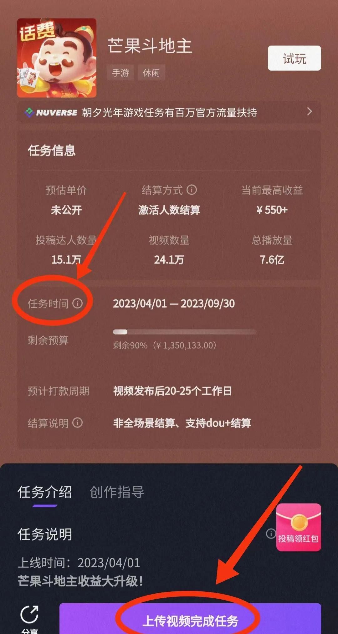 星图游戏计划：无需流量扶持，轻松通过推广小游戏赚取收益！