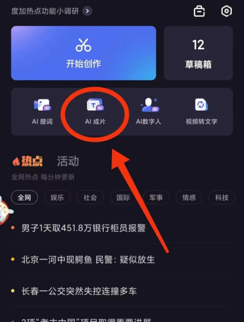 携程旅游搬砖项目：AI助力轻松生成原创视频，月入可观可矩阵操作！