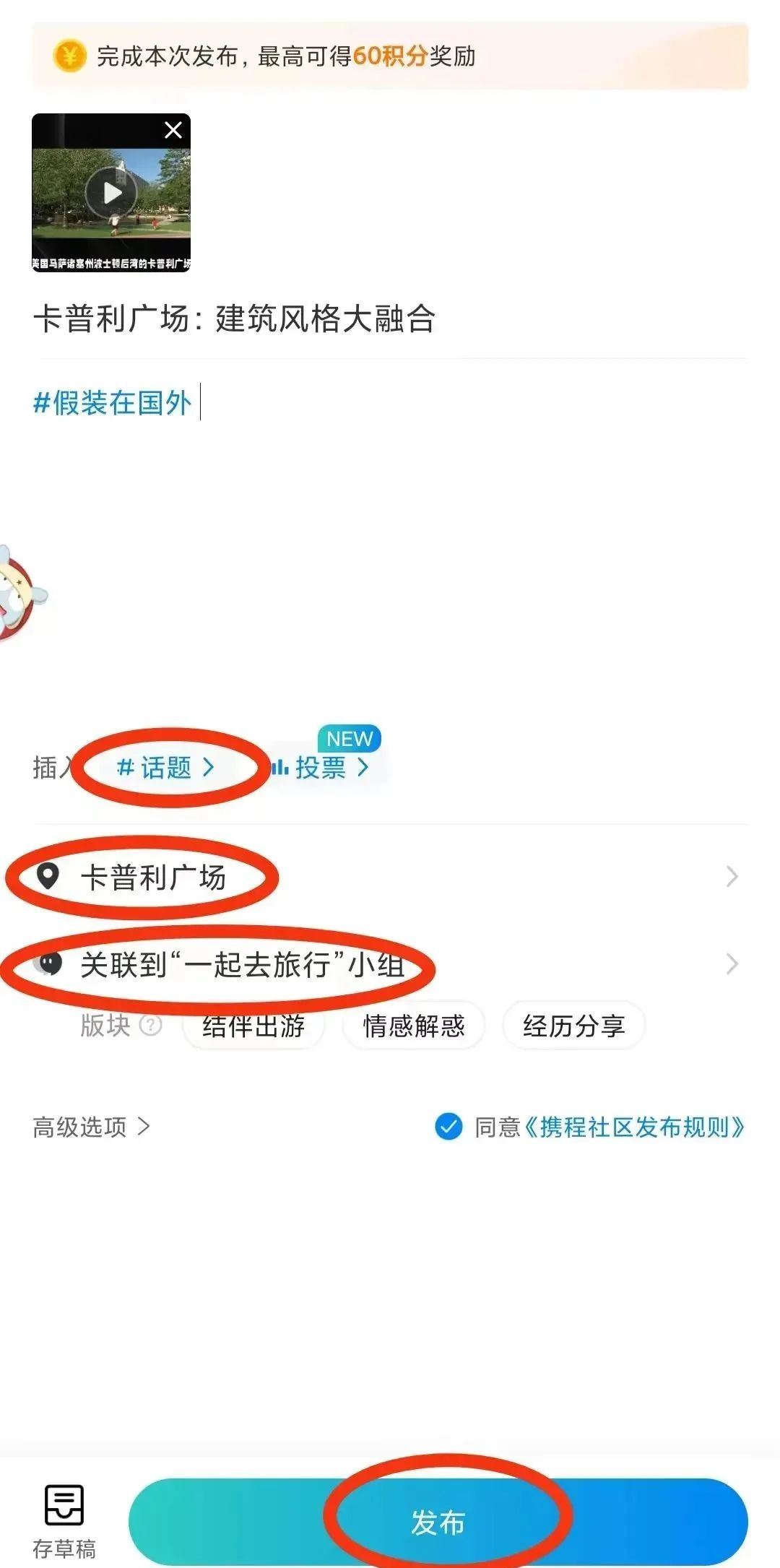 携程旅游搬砖项目：AI助力轻松生成原创视频，月入可观可矩阵操作！