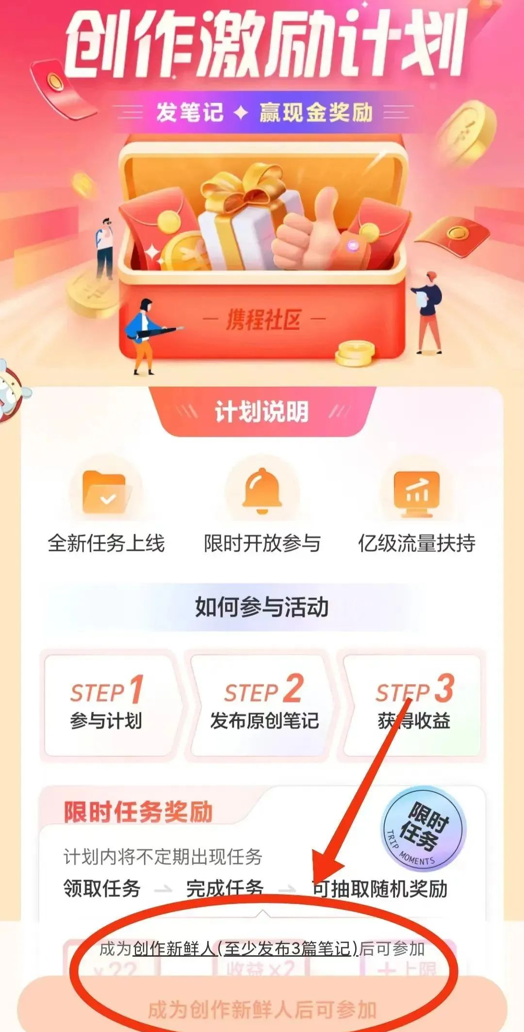 携程旅游搬砖项目：AI助力轻松生成原创视频，月入可观可矩阵操作！