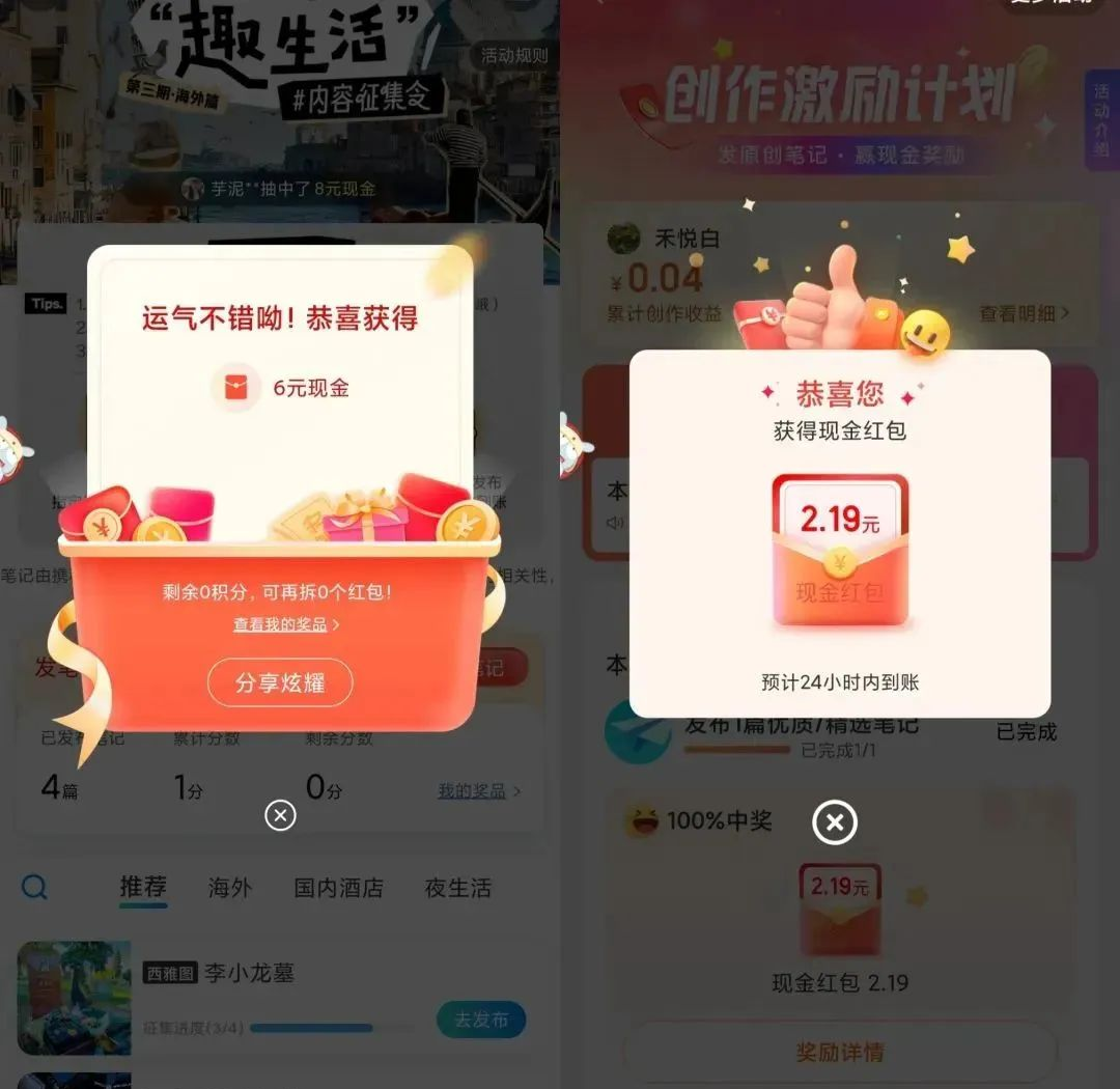 携程旅游搬砖项目：AI助力轻松生成原创视频，月入可观可矩阵操作！
