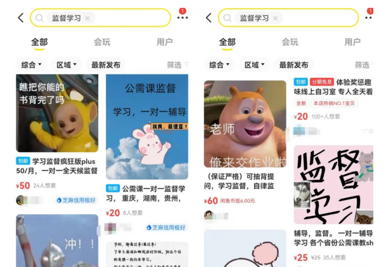 闲鱼监督虚拟服务：0成本操作，轻松日赚几百的项目揭秘！