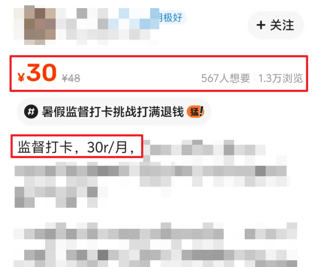 闲鱼监督虚拟服务：0成本操作，轻松日赚几百的项目揭秘！