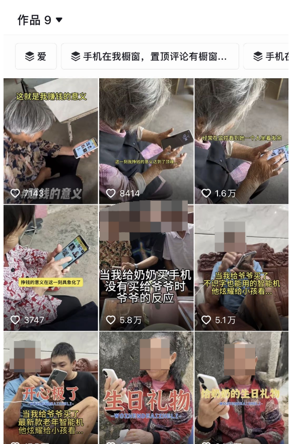 银发经济新机遇：新型老人智能机，月销380万背后的玩法