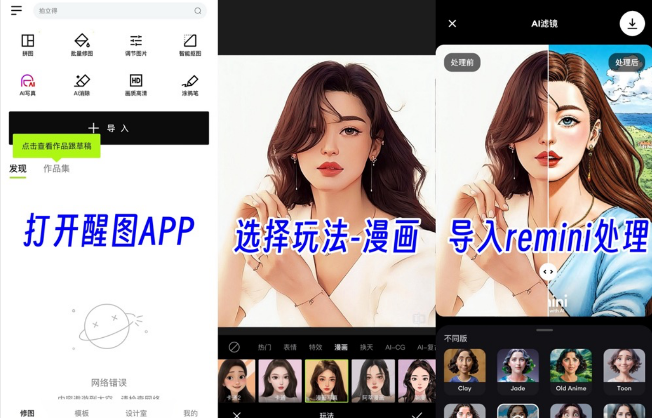 爆火的AI黏土滤镜怎么玩？五一有人靠它赚几千，速来拆解流量密码！