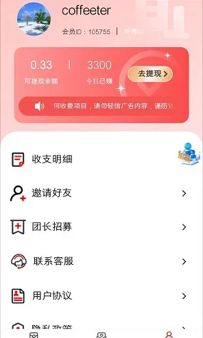 韶华app：新出的红包游戏，尚玩助手模式
