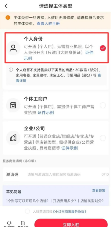 小红书上的虚拟项目变现玩法：靠离婚协议电子版，月入近2万！