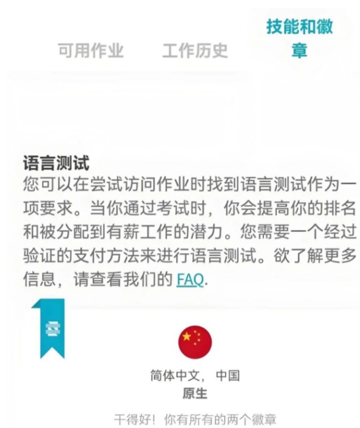 听语音就能做的海外美元任务平台，轻松赚外快！