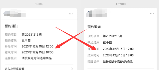 揭秘茅台预约项目：一瓶利润可达千元，玩法大公开！