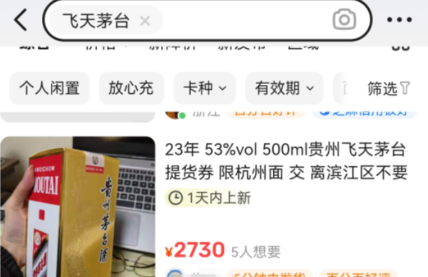 揭秘茅台预约项目：一瓶利润可达千元，玩法大公开！