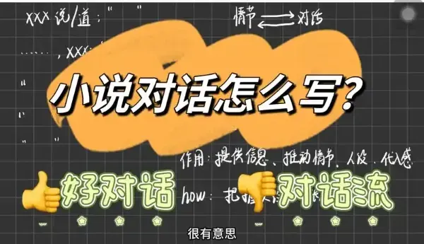 从零到月入过万：写小说赚钱的6大实战指南（附真实案例）