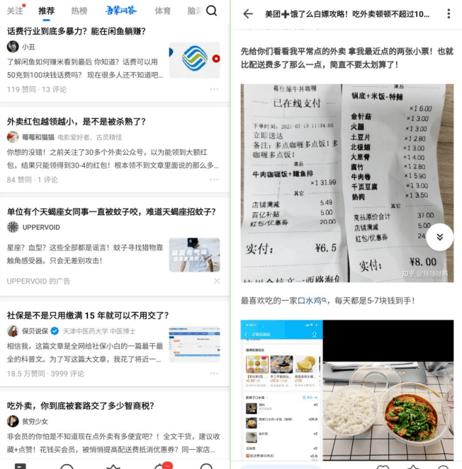 外卖优惠券背后的隐秘产业：真相与“躺赚”假象揭秘