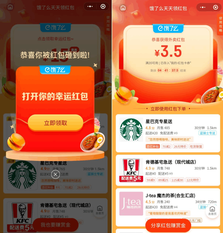 外卖优惠券背后的隐秘产业：真相与“躺赚”假象揭秘